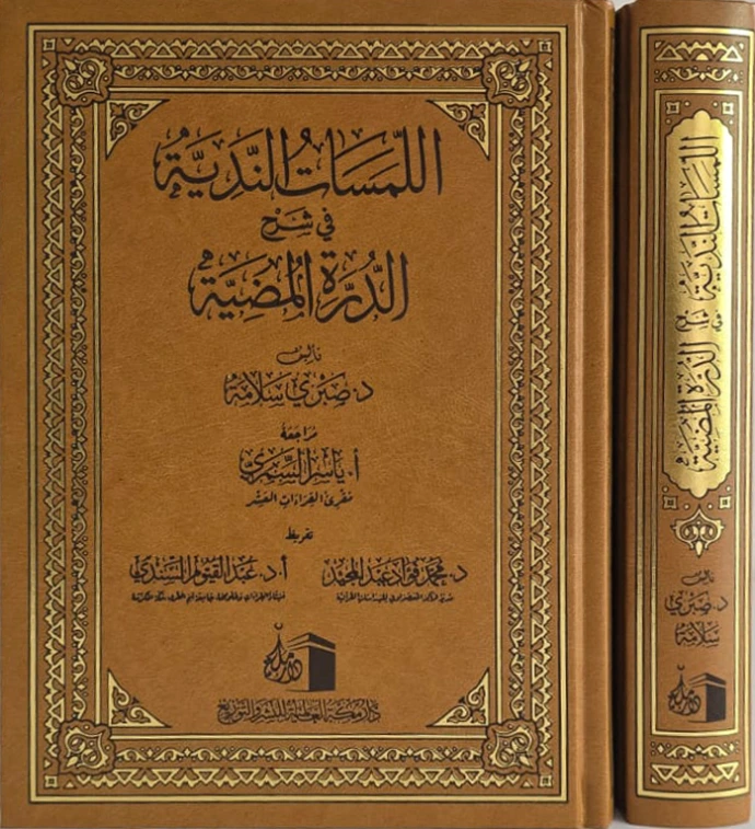 /shop/%D8%B5%D9%81%D8%A9-%D8%A7%D9%84%D8%B5%D9%81%D9%88%D8%A9-3